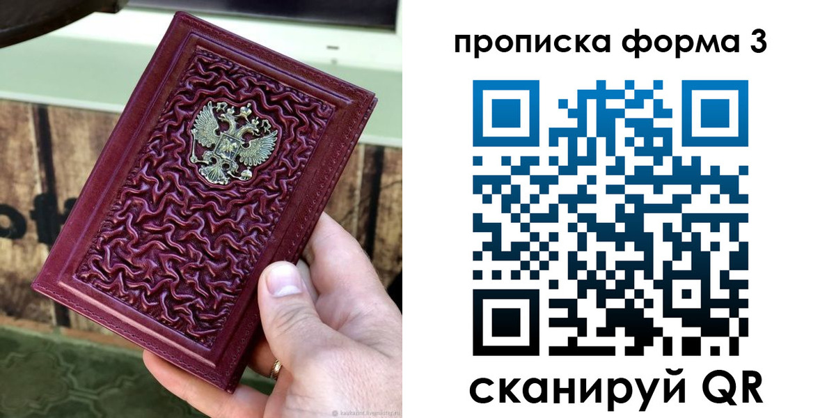 временная регистрация законно в Алтайском крае