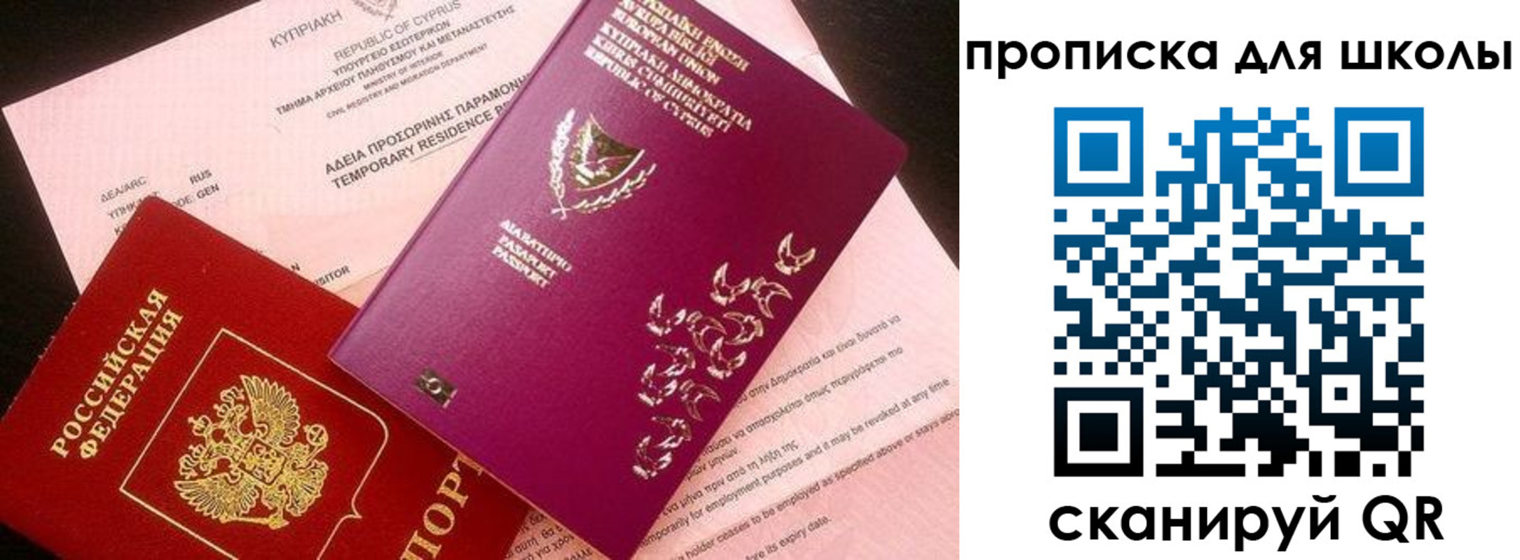 временная регистрация надежно в Алтайском крае