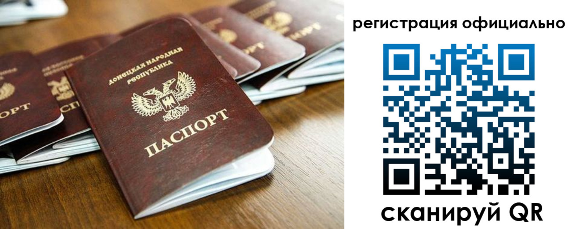 прописка ребенка в Алтайском крае