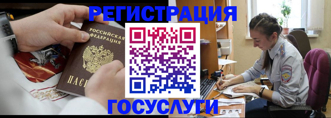 временная регистрация гарантия в Алтайском крае