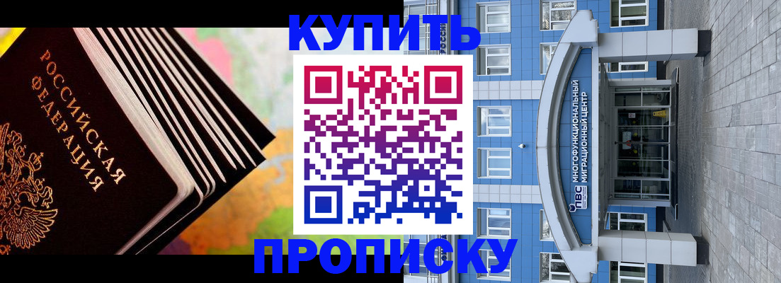 прописка для кредита в Алтайском крае