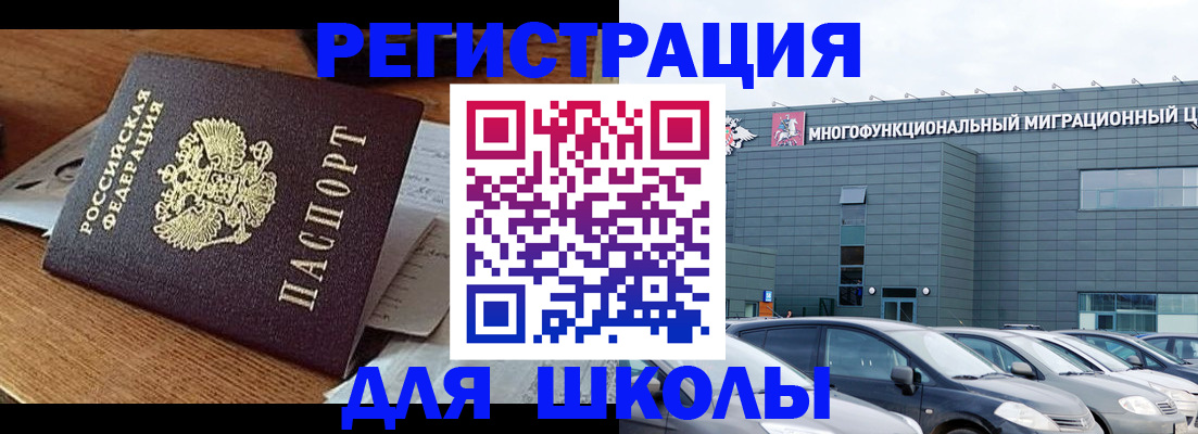 временная регистрация 2025 в Алтайском крае